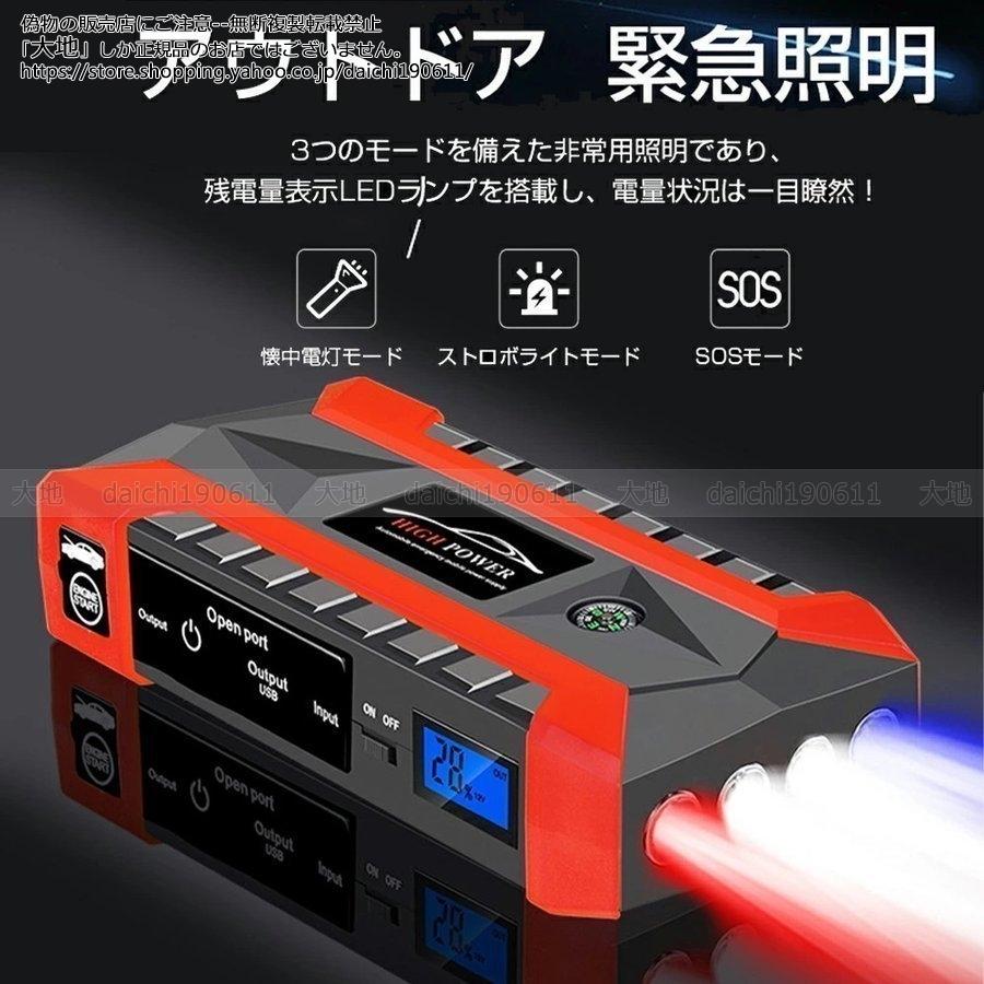 ジャンプスターター 12V 28000mAh 大容量 非常用電源 エンジンスターター 充電器 ジャンプ スターター ポータブル充電器 ガソリン車ディーゼル車に通用｜daichi190611｜13