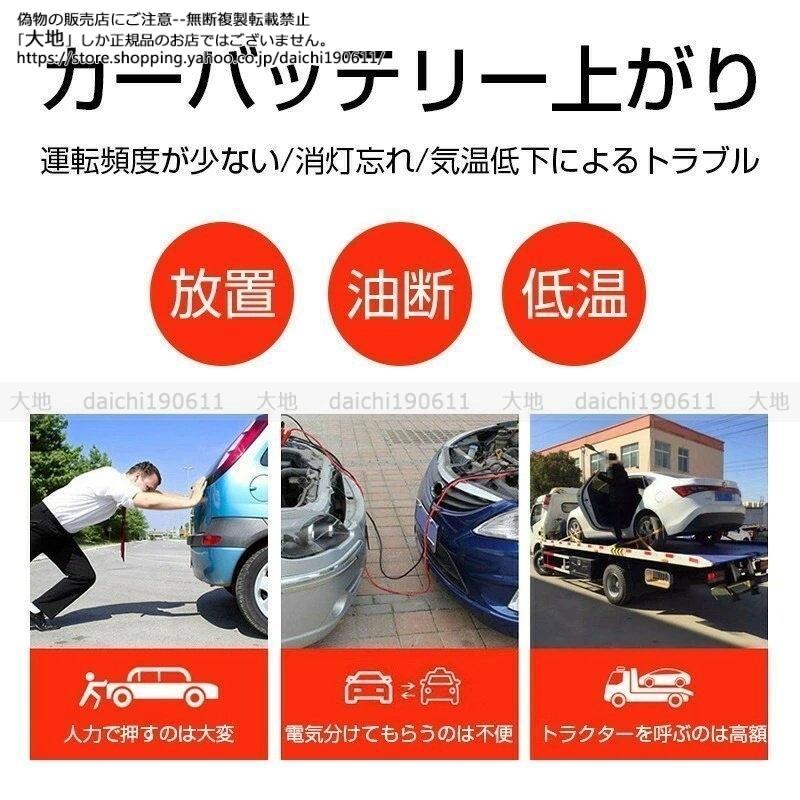 ジャンプスターター 12V 28000mAh 大容量 非常用電源 エンジンスターター 充電器 ジャンプ スターター ポータブル充電器 ガソリン車ディーゼル車に通用｜daichi190611｜03