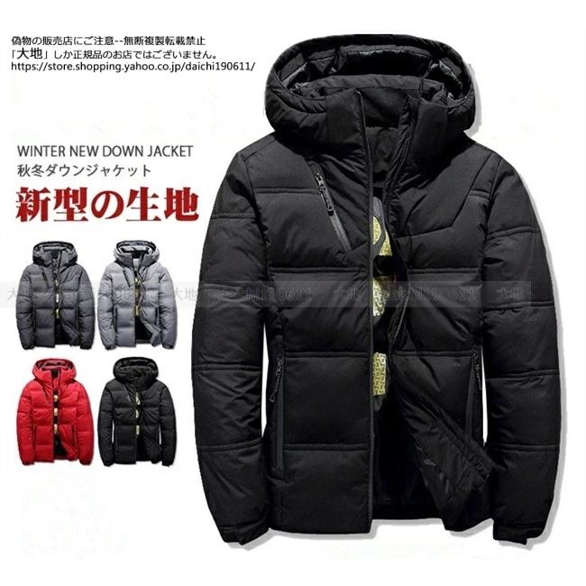 送料無料 ダウンジャケット メンズ ダウンコート ライトダウン 軽量 男性 フェザー コート 冬服 秋冬 厚く 保温 撥水を防ぐ 羽毛 ジャケット インナー アウター :daichi190611-ss-yrf-m-02:大地 - 通販 - Yahoo!ショッピング 送料無料 ダウンジャケット メンズ ダウンコート ライトダウン 軽量 男性 フェザー コート 冬服 秋冬 厚く 保温 撥水を防ぐ 羽毛 ジャケット インナー アウター :daichi190611-ss-yrf-m-02:大地 - 通販 - Yahoo!ショッピング