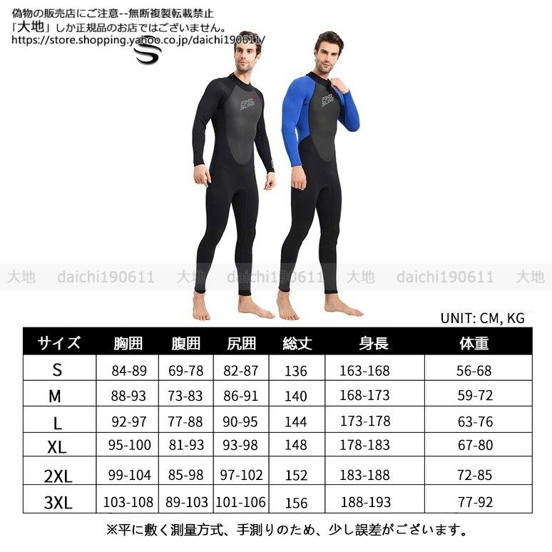 ウェットスーツ 水着 メンズ フルスーツ 3/2ミリスキン 長袖 防寒保温 日焼け防止 サーフィン バックジップ マリンスポーツ ダイビング シュノーケリング 釣り｜daichi190611｜09