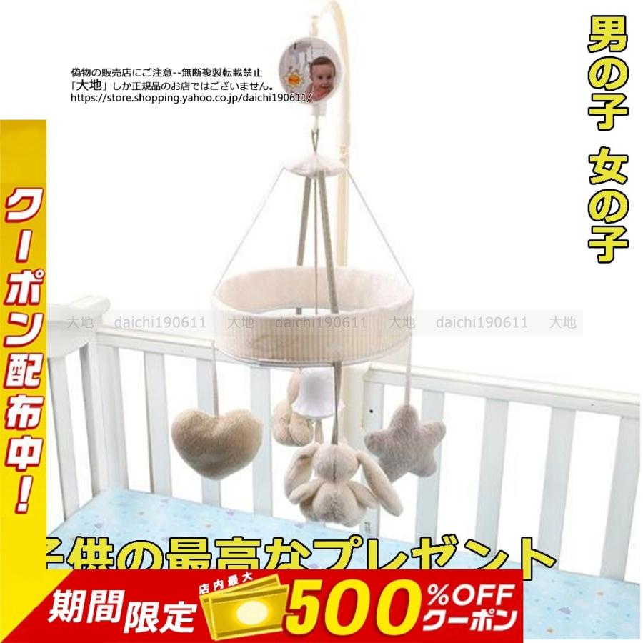 送料無料 赤ちゃん ベッドメリー 男の子 女の子 オルゴール ウサギ ハート 柔らかい 出産祝い 可愛い動物 おもちゃ ベッドベル ベビー 子供 人気 誕生日 ギフト Daichi Yxwj Wj 09 大地 通販 Yahoo ショッピング