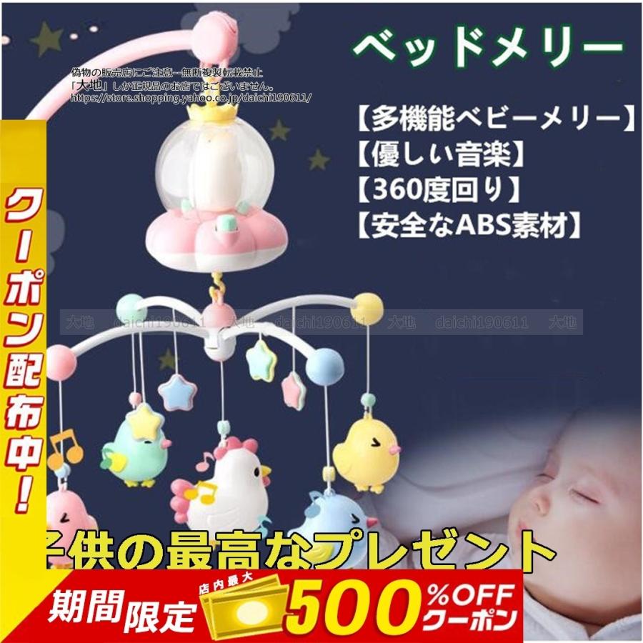 ベビー ベッドメリー オルゴール 赤ちゃん 男の子 女の子 プレゼント ベッドおもちゃ おやすみメリー 出産祝い 360度回転 ナイトライト 寝かしつけ用品 子供 :daichi190611-yxwj-wj-12:大地 - 通販 - Yahoo!ショッピング ベビー ベッドメリー オルゴール 赤ちゃん 男の子 女の子 プレゼント ベッドおもちゃ おやすみメリー 出産祝い 360度回転 ナイトライト 寝かしつけ用品 子供 :daichi190611-yxwj-wj-12:大地 - 通販 - Yahoo!ショッピング