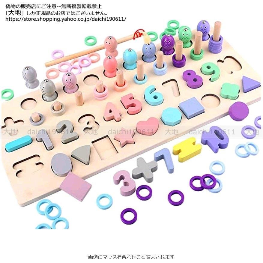 積み木 おもちゃ パズル木製　知育玩具 赤ちゃん プレゼント はめ込み 形合わせ 数字　クリスマス 学習 発育 人気 0歳 1歳 2歳 3歳 誕生日プレゼント 人気｜daichi190611