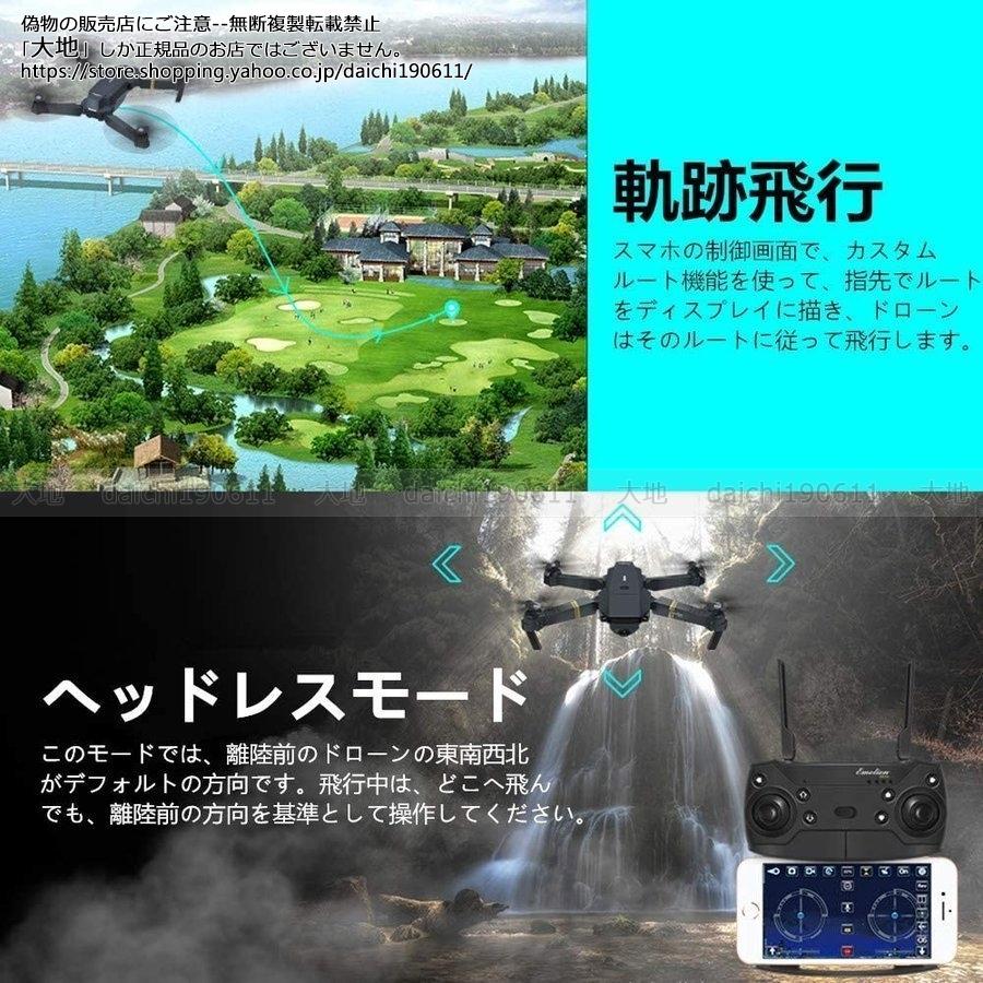 ドローンカメラ付き 小型 初心者 子供向け カメラ 空撮 スマホで操作可 WIFI FPV リアルタイム 免許資格 720p/1080p/4K HD 高度維持 E58 免許不要 人気商品｜daichi190611｜08