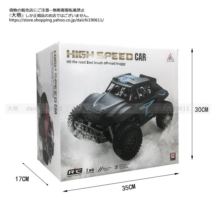 ラジコンカー 子供 オフロード 2WD 車おもちゃ 2.4GHz RCカー 1 ラジコンカー 子供 オフロード 2WD 車おもちゃ 2.4GHz RCカー 1