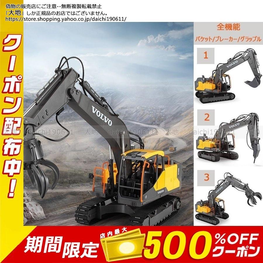 ラジコンショベル 2.4GHz 16チャンネル ショベル 6歳以上 リアル ラジコンショベル 2.4GHz 16チャンネル ショベル 6歳以上 リアル