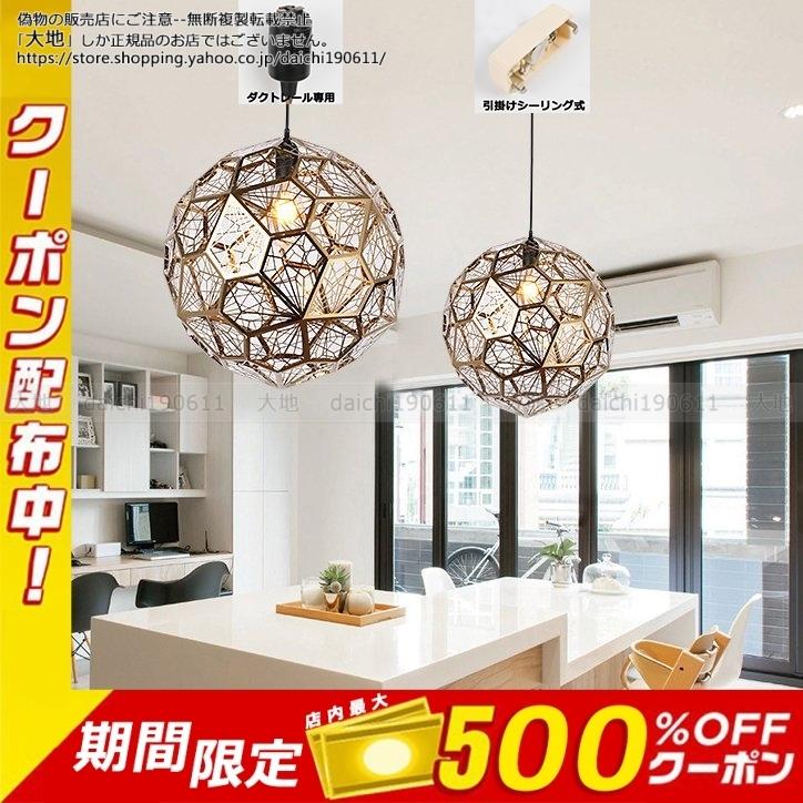 送料無料 ペンダントライト 北欧 照明 吊り下げ 工事不要 おしゃれ 