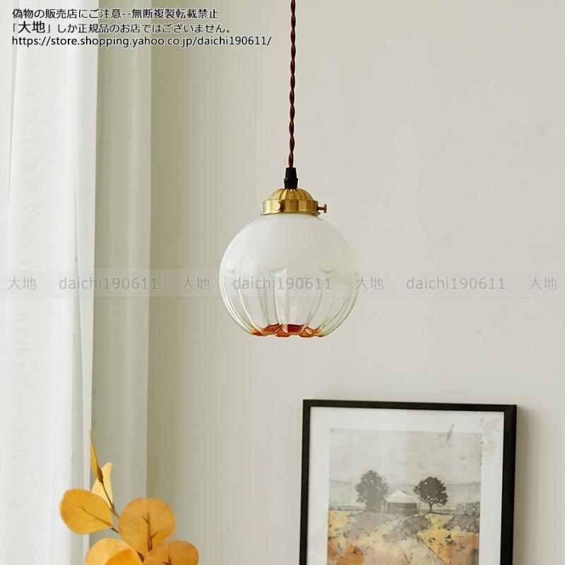 ペンダントライト 天井照明 おしゃれ 北欧 吊下げ灯 LED ガラス 引掛シーリング用 ダクトレール用 キッチン カフェ ダイニング 食卓用 居間用 玄関 店舗 1灯