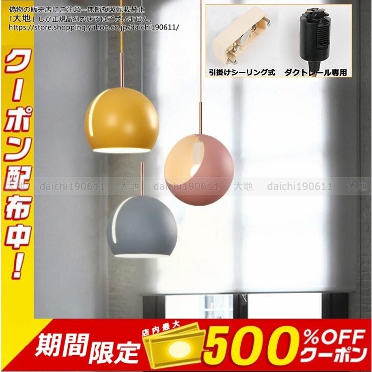 ペンダントライト おしゃれ 北欧 吊り下げライト 天井照明 和風 金属 アンティーク キッチン レール ダイニング 電気器具 玄関 寝室 廊下 居間用 食卓用 1灯