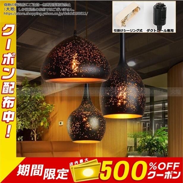 ペンダントライト おしゃれ 北欧 吊り下げライト 金属 アンティーク キッチン ダイニング 天井照明 和風 電気器具 LED 玄関 寝室 廊下 居間用 食卓用 1灯 :daichi190611-zsjj-dd-42-a:大地 - 通販 - Yahoo!ショッピング ペンダントライト おしゃれ 北欧 吊り下げライト 金属 アンティーク キッチン ダイニング 天井照明 和風 電気器具 LED 玄関 寝室 廊下 居間用 食卓用 1灯 :daichi190611-zsjj-dd-42-a:大地 - 通販 - Yahoo!ショッピング