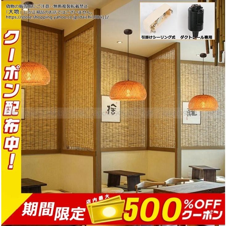 ペンダントライト 吊り下げライト おしゃれ 北欧 和風 手作り 竹工芸 