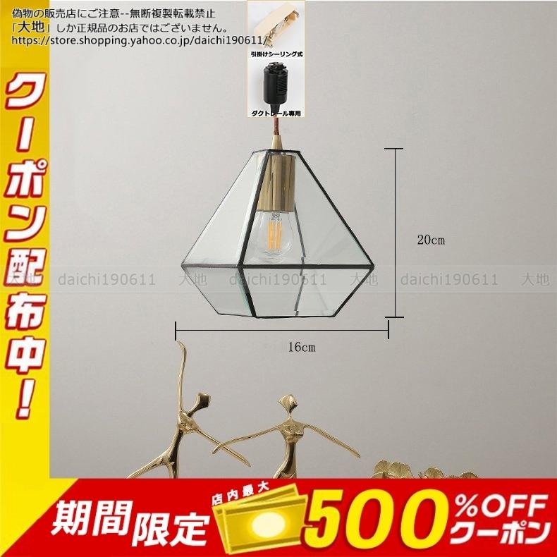 ペンダントライト ダクトレール用照明 天井照明 間接照明 照明器具 リビング用 工事不要 LED対応 キッチン 居間用 玄関 寝室 喫茶 店舗 北欧 1灯 おしゃれ