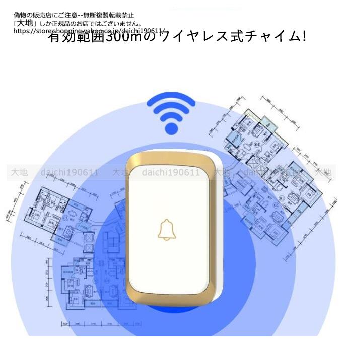 ワイヤレス チャイム インターホン玄関ドアベル 呼び出し 呼び鈴 押しボタン式 300M 受信機2個 3個 送信機1個 福祉施設 PSE認証済み 配線不要 防塵 防水|daichi190611|03