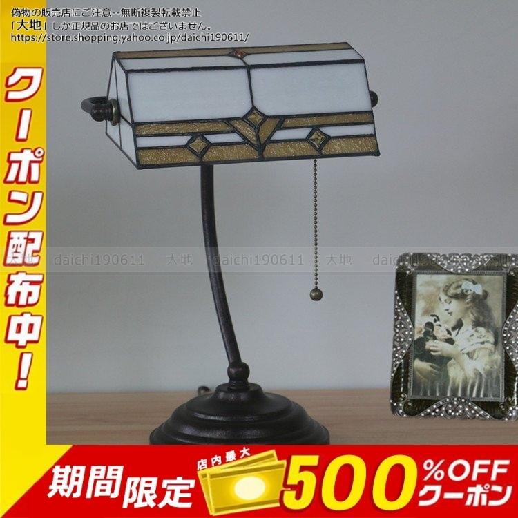 テーブルライト 卓上ライト テーブルランプ 卓上ランプ ステンドグラス 綺麗な卓上照明 おしゃれ レトロ 照明器具 工芸品 カフェー 豪華 ガラス アンティーク