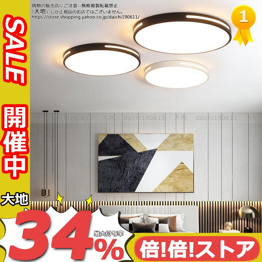 シーリングライト Led おしゃれ 6 10畳 北欧 電球色 昼白色 リモコン 調光調