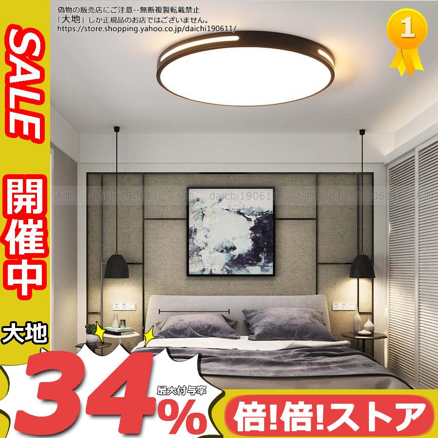 シーリングライト Led おしゃれ リモコン 調光調色 6 10畳 北欧 電球色 昼白色 リビング 寝室 部屋 玄関 引掛シーリング用 長寿命 明るい 天井照明 照明器具 Daichi Zsjj Xdd 33 A 大地 通販 Yahoo ショッピング