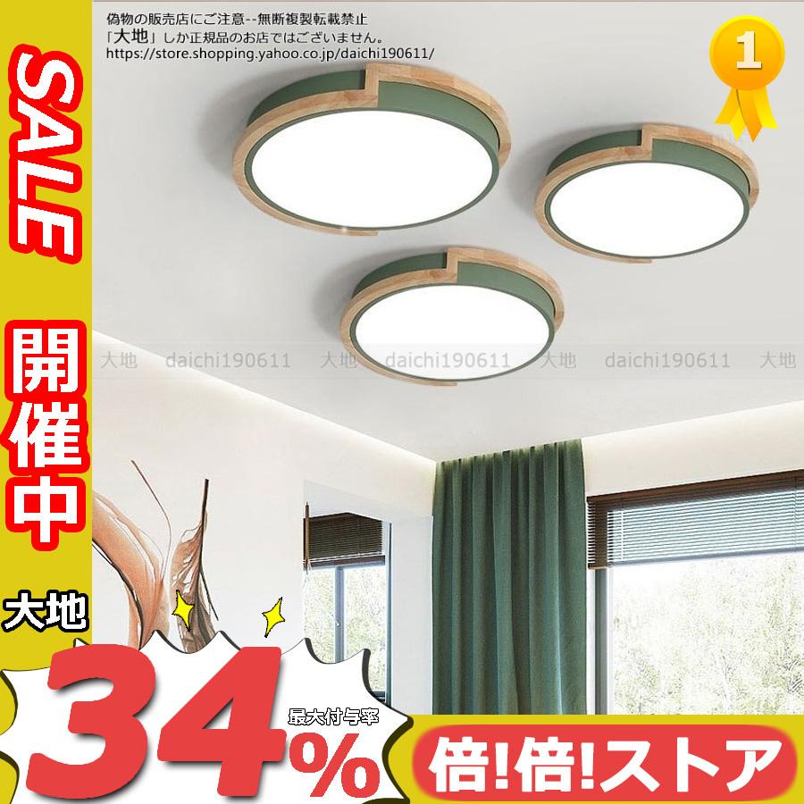 シーリングライト Led 4畳 6畳 8畳 12畳 おしゃれ 北欧 天井照明 電球色 昼白色 調光調温 リモコン ペンダントライト 明るい 引掛シーリング 居間用 子供部屋 Daichi Zsjj Xdd 35 大地 通販 Yahoo ショッピング