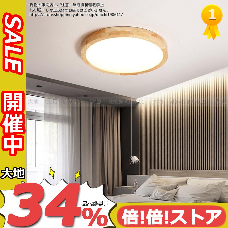 シーリングライト led 6畳 8畳 12畳 天井照明 北欧 おしゃれ シーリングライト led 6畳 8畳 12畳 天井照明 北欧 おしゃれ