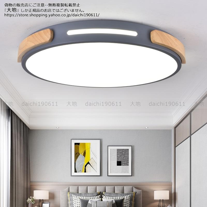 シーリングライト おしゃれ LED 6畳 8畳 北欧 リモコン 長寿命 明るい 天井照明 リビング 電球色 昼白色 調光調温 常夜灯 引掛シーリング 寝室 子供 部屋 玄関 :daichi190611-zsjj-xdd-58-a:大地 - 通販 - Yahoo!ショッピング シーリングライト おしゃれ LED 6畳 8畳 北欧 リモコン 長寿命 明るい 天井照明 リビング 電球色 昼白色 調光調温 常夜灯 引掛シーリング 寝室 子供 部屋 玄関 :daichi190611-zsjj-xdd-58-a:大地 - 通販 - Yahoo!ショッピング