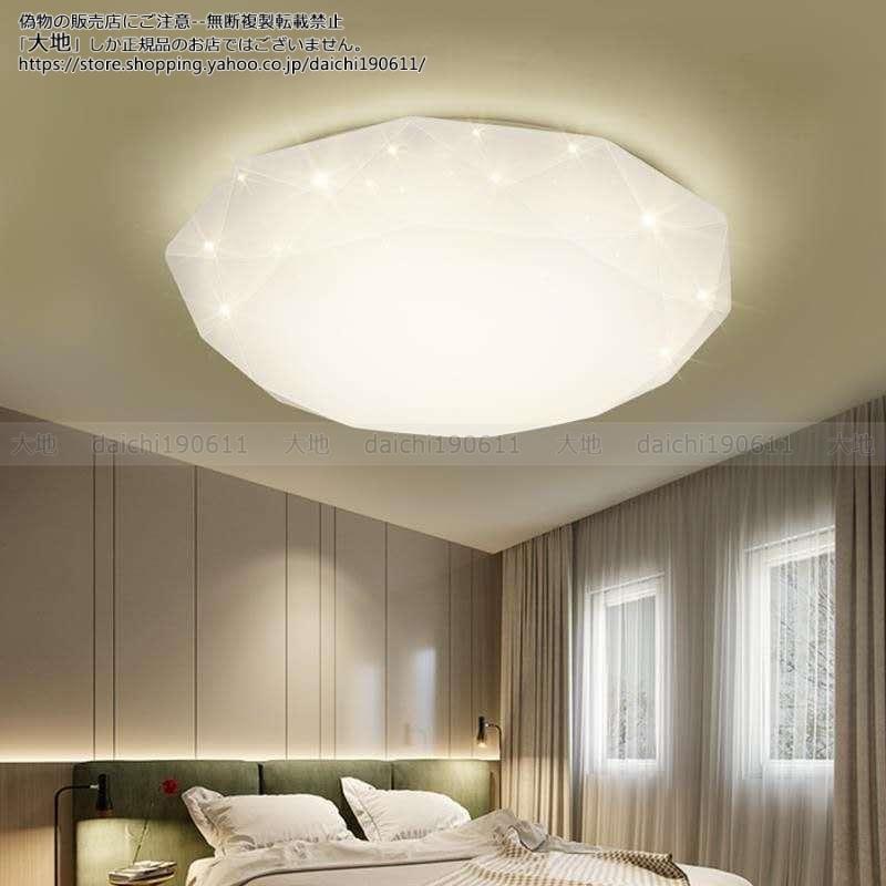 シーリングライト おしゃれ LED 6畳 8畳 北欧 ダイヤモンド シーリングライト おしゃれ LED 6畳 8畳 北欧 ダイヤモンド