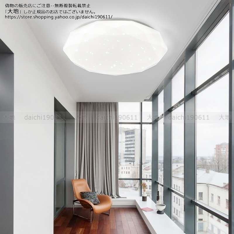 シーリングライト おしゃれ LED 6畳 8畳 北欧 ダイヤモンド シーリングライト おしゃれ LED 6畳 8畳 北欧 ダイヤモンド