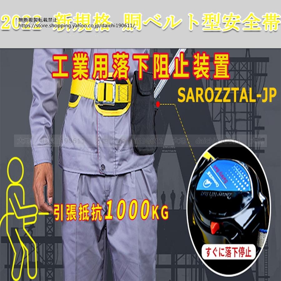 安全帯 胴ベルト型墜落制止用器具 2022年 新規格ロック装置付き 安全帯 胴ベルト型墜落制止用器具 2022年 新規格ロック装置付き