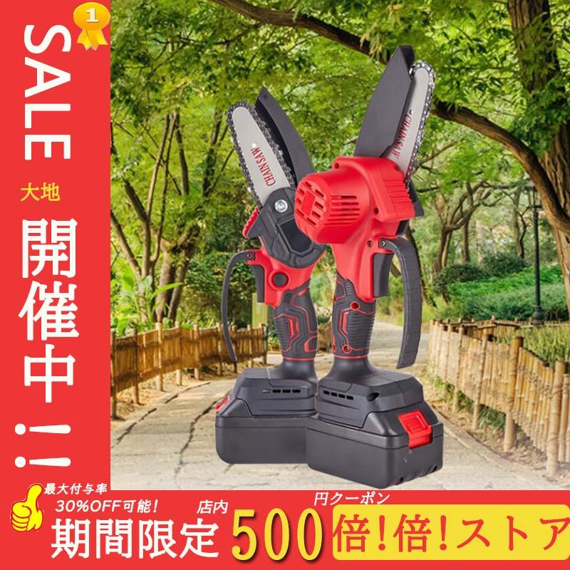まとめ買いでお得 充電式チェーンソー電動小型チェンソーコードレス