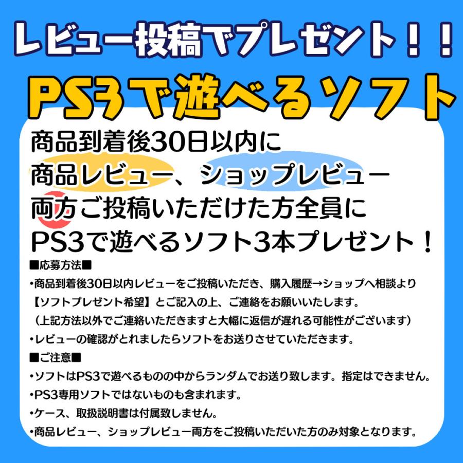 PS3 初期型 本体【すぐ遊べるセット】20GB ★ PS,PS2ソフトもプレイ可能 ★ プレステ3 (20GB) CECHB00 ☆キャンペーン対象商品☆｜daichugame｜02