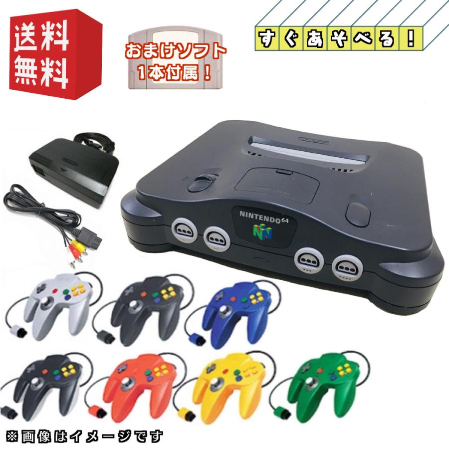任天堂 Nintendo 64 本体 【 すぐ遊べるセット 】純正 任天堂 Nintendo 64 本体 【 すぐ遊べるセット 】純正