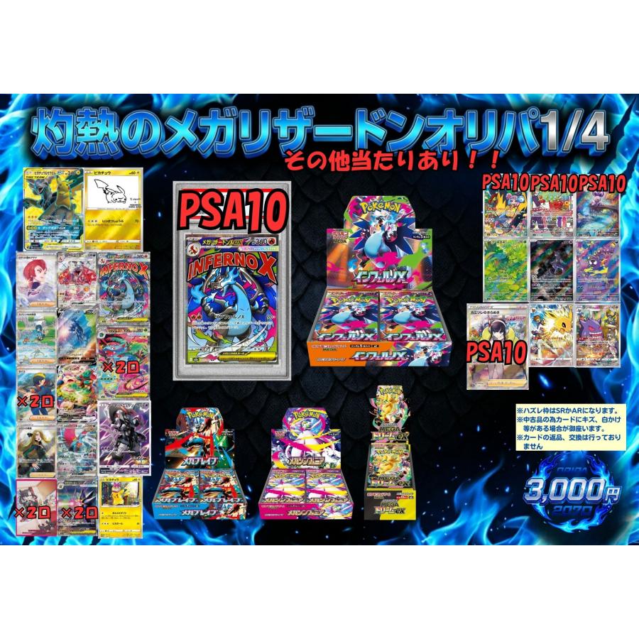 ポケモンカード 黒オリパ BOX 3,000円 200口 超高確率 25％ 1/4 ポケカ