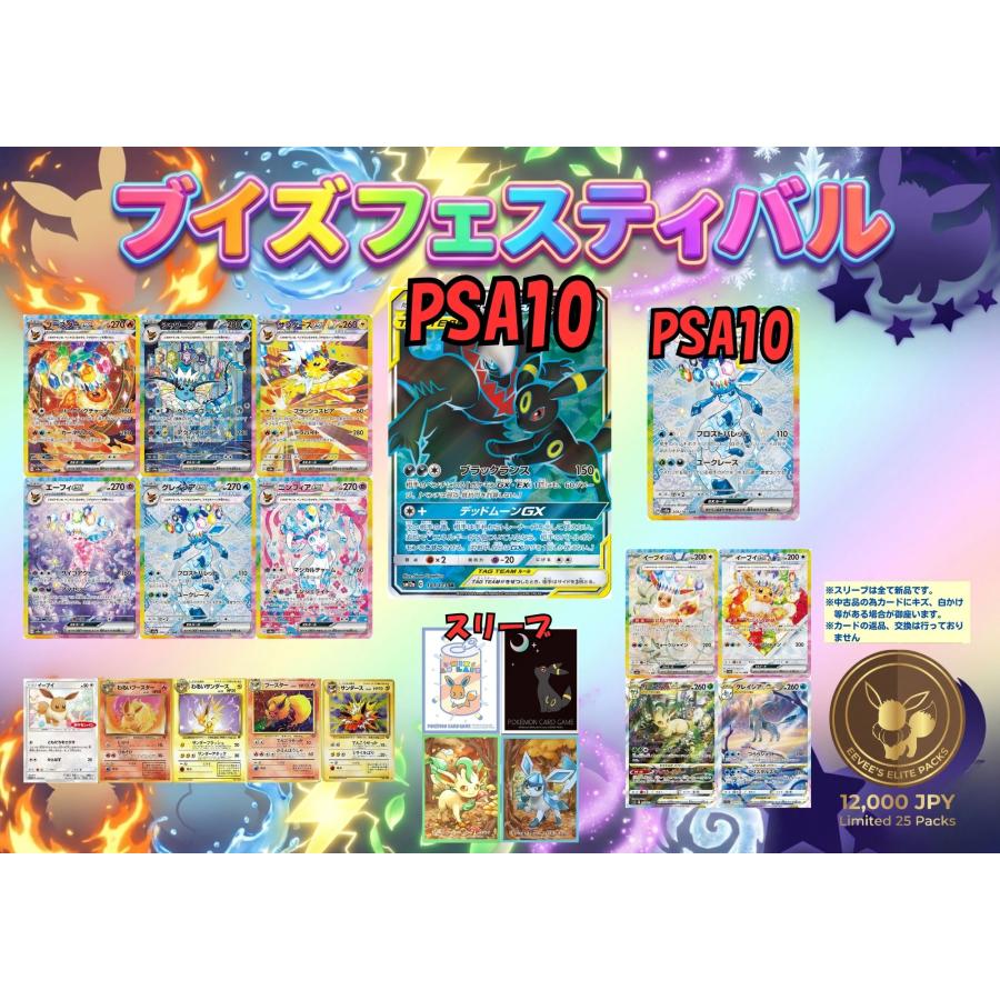 ポケモンカード オリパ BOX 12,000円 高確率 50％ 1/2 ポケカ