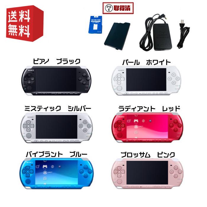 PSP-3000 本体【すぐ遊べるセット】 選べるカラー6色☆純正充電器