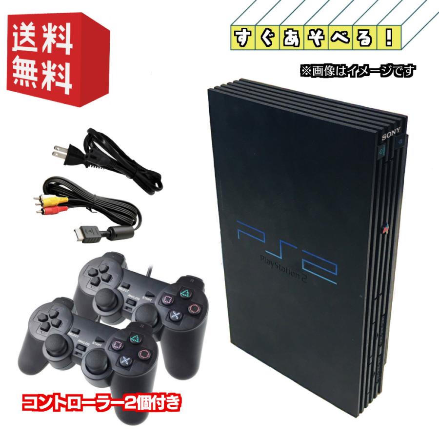 PS2 厚型 本体 【すぐ遊べるセット】☆互換コントローラー2個セット☆ (SCPH-10000〜39000)  ◎ソフトプレゼント対象品◎｜daichugame