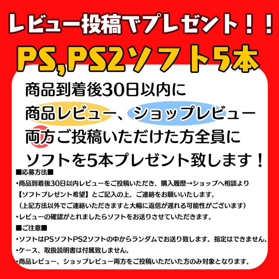 PS2  本体 薄型 【すぐ遊べるセット】 ☆互換コントローラー☆ブラック/ホワイト/シルバー (SCPH-70000-77000)◎ソフトプレゼント対象品◎｜daichugame｜04