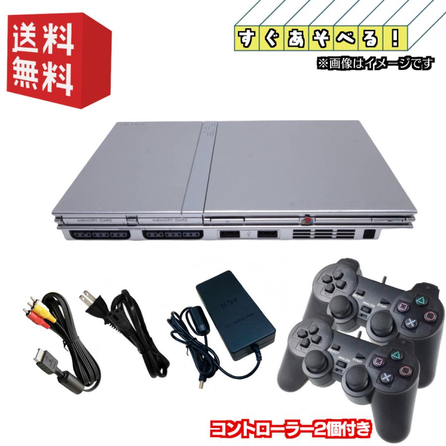 PS2 本体 薄型 【すぐ遊べるセット】☆互換コントローラー２個☆ ブラック/ホワイト/シルバー (SCPH-70000-77000)  ◎ソフトプレゼント対象品◎