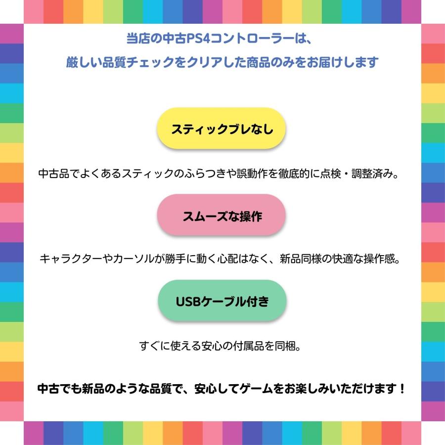 PS4 ワイヤレスコントローラー( dualshock4 ) 選べる5色★USBケーブル付★デュアルショック4