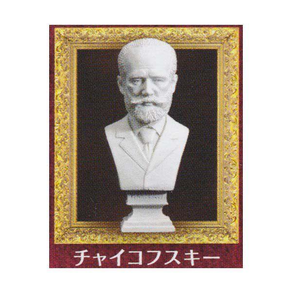 立体カプセル百科事典 大作曲家名鑑 Great Composer Figure チャイコフスキー（石膏版） ユージン ガチャポン 彫刻 フィギュア 石膏デッサン入門｜daidara2007｜02