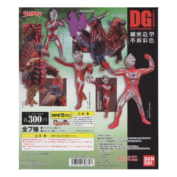 2025年最新】Yahoo!オークション -dgウルトラマン3の中古品・新品・未