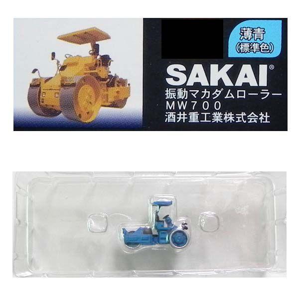 藤本サービス N'ジオコレクション 1/150 特殊車輌シリーズ 第一弾 SAKAI 振動マカダムローラー MW700 酒井重工業（薄青） Nゲージ 鉄道 模型 ミニカー 建機｜daidara2007