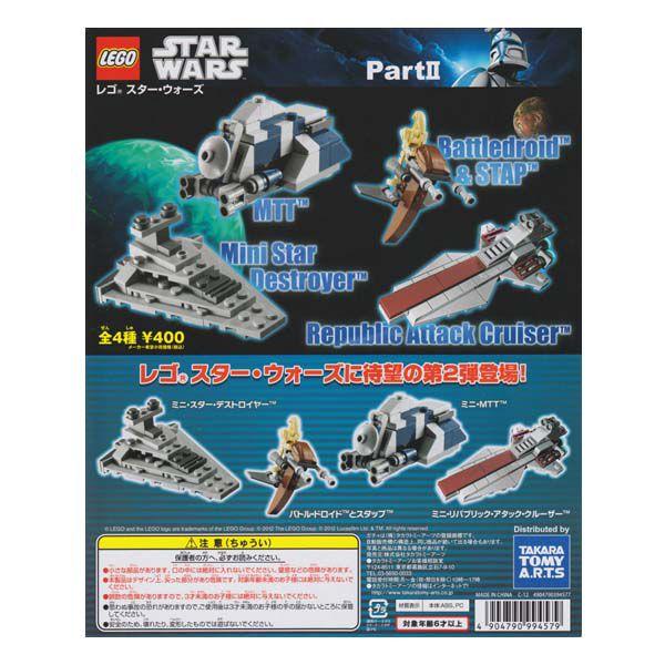 レゴ スターウォーズ シリーズ LEGO STAR WARS Part2 ミニ・リパブリック・アタック・クルーザー(Republic Attack Cruiser) #30053 ミニフィグ｜daidara2007｜02