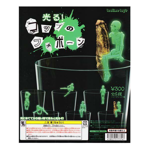 ♯Kvi08Lz コップのフチボーン2 シークレット 入7種 ♯Kvi08Lz コップのフチボーン2 シークレット 入7種 - メルカリ