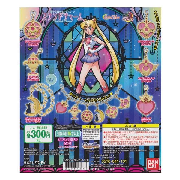 セール！当時物【レトロ】　ガチャガチャ　パロディグッズ　セーラー戦士 BANDAI ガシャ 美少女戦士セーラームーン カプセルグッズ 全6種