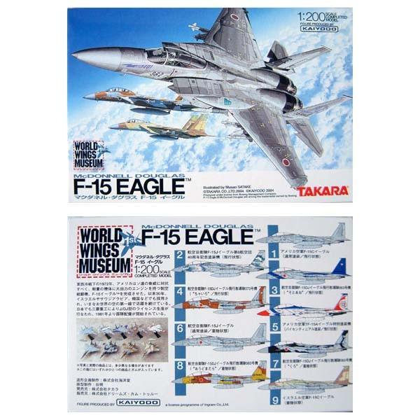 海洋堂 タカラ ワールドウイングスミュージアム 1/200 模型 F-15 