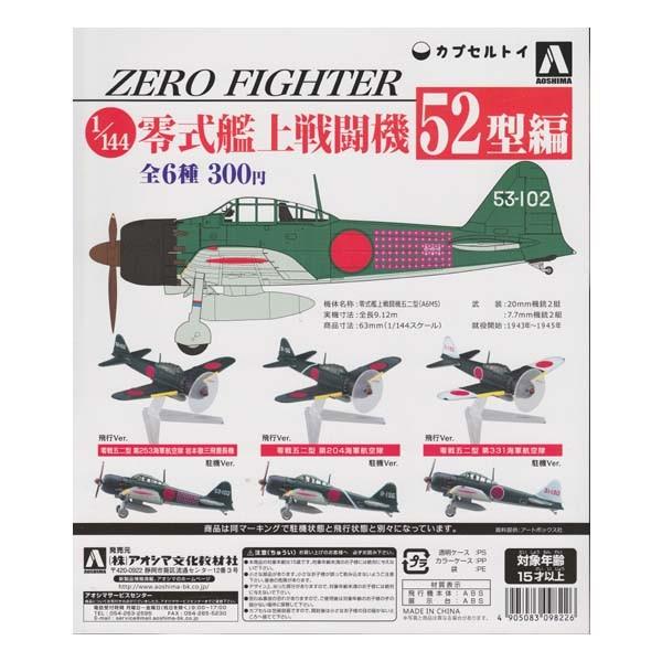 2026年最新】Yahoo!オークション - zero-fighter(すべて)の中古品