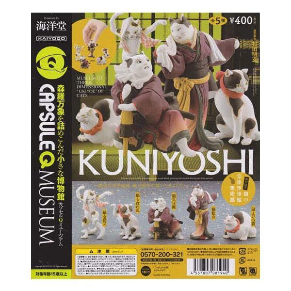 海洋堂 カプセルq ミュージアム 歌川国芳 猫の立体浮世絵美術館 Utagawa Kuniyoshi Ukiyoe Of Cats 踊る猫又 ガチャポン フィギュア S だいだらぼっちヤフー店 通販 Yahoo ショッピング