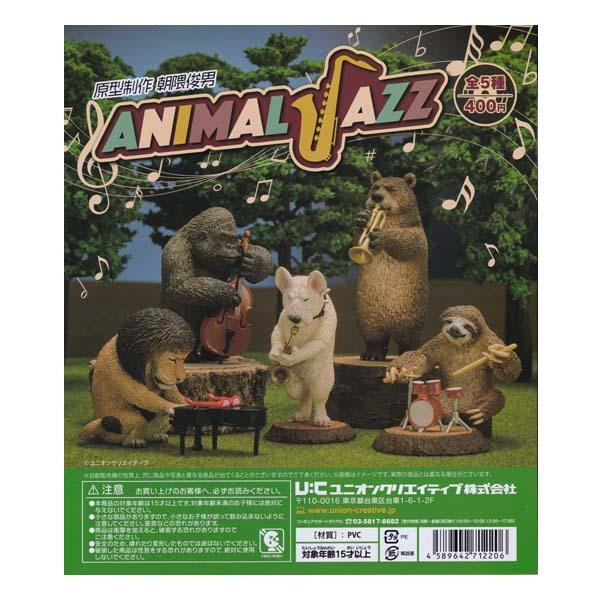 朝隈俊男 Animal Jazz アニマル ジャズ 全5種フルコンプセット ユニオンクリエイティブ ガチャポン フィギュア Mmr