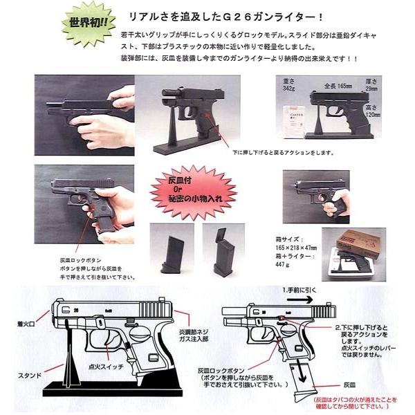 グロック型G26ターボライター(カーキ色) スライド可動！マガジンは灰皿 
