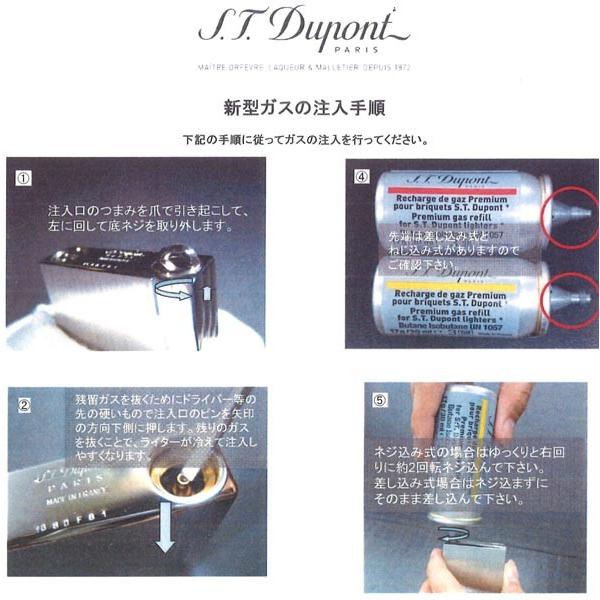 複数回注入型 新品正規品 デュポン(S.T.Dupont)ライター専用ガスボンベ