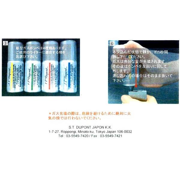 複数回注入型 新品正規品 デュポン(S.T.Dupont)ライター専用ガスボンベ