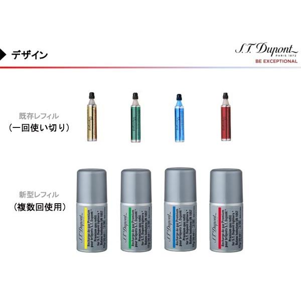 複数回注入型 新品正規品 デュポン(S.T.Dupont)ライター専用ガスボンベ 
